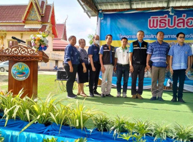 พิธีปล่อยพันธ์ุสัตว์น้ำโครงการเพิ่มประสิทธิภาพบริหารจัดการภาครัฐและการพัฒนาคุณภาพการให้บริการประชาชน ... พารามิเตอร์รูปภาพ 2