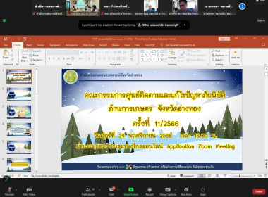 ประชุมศูนย์ติดตามและแก้ไขปัญหาภัยพิบัติด้านการเกษตร ... พารามิเตอร์รูปภาพ 1