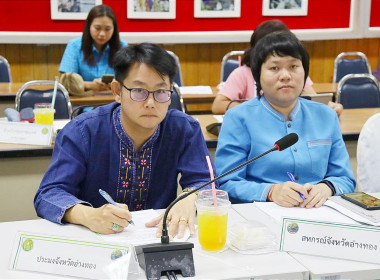 ประชุมหารือการจัดงาน “เกษตรและของดีเมืองอ่างทอง ประจำปี ... พารามิเตอร์รูปภาพ 2