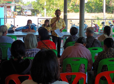 ประชุมกลุ่มสมาชิกสหกรณ์การเกษตรไชโย จำกัด พารามิเตอร์รูปภาพ 1