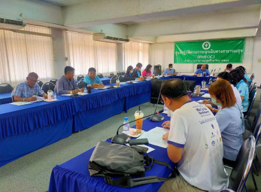 ประชุมคณะกรรมการดำเนินการสหกรณ์ออมทรัพย์สาธารณสุขจังหวัดอ่างทอง จำกั ... พารามิเตอร์รูปภาพ 2