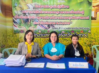 โครงการประชุมเชิงปฏิบัติการ “แนวทางการให้บริการของกองทุน ... พารามิเตอร์รูปภาพ 15