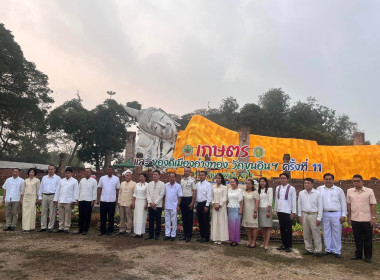 พิธีบวงสรวง &quot;งานเกษตรและของดีเมืองอ่างทอง วัดขุนอินฯ&quot; ปี ... พารามิเตอร์รูปภาพ 9