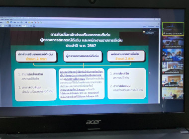 ประชุมซักซ้อมการคัดเลือกโครงการเสริมสร้างสมดุลชีวิตคนทำงาน ... พารามิเตอร์รูปภาพ 6