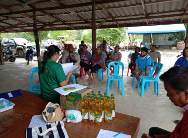 ประชุมใหญ่สามัญประจำปีกลุ่มเกษตรกรทำไร่นาสวนผสมตำบลรำมะสัก พารามิเตอร์รูปภาพ 1