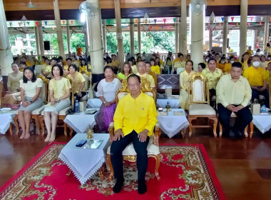 เข้าร่วมพิธีเจริญพระพุทธมนต์เฉลิมพระเกียรติถวายพระพรชัยมงคลแด่ พระบาทสมเด็จพระเจ้าอยู่หัว ... พารามิเตอร์รูปภาพ 1