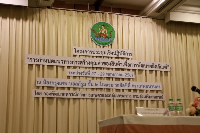 โครงการประชุมเชิงปฏิบัติการ ... พารามิเตอร์รูปภาพ 1