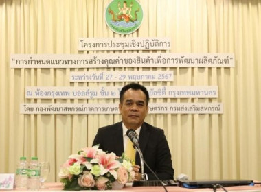 โครงการประชุมเชิงปฏิบัติการ ... พารามิเตอร์รูปภาพ 1