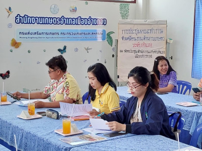 ประชุมคณะทำงานขับเคลื่อนงานด้านการเกษตรระดับอำเภอ ครั้งที่ ... พารามิเตอร์รูปภาพ 1