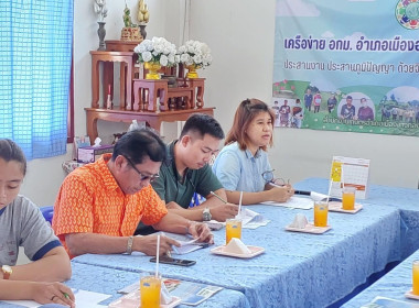 ประชุมคณะทำงานขับเคลื่อนงานด้านการเกษตรระดับอำเภอ ครั้งที่ ... พารามิเตอร์รูปภาพ 4