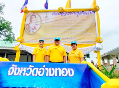 โครงการจิตอาสาพัฒนา 5 ภาค สำนักงานปลัดกระทรวงเกษตรและสหกรณ์ ... พารามิเตอร์รูปภาพ 5