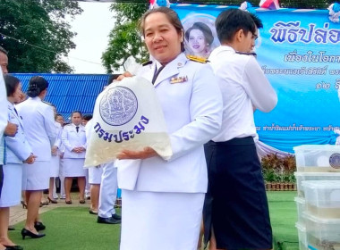 พิธีเจริญพระพุทธมนต์และพิธีทำบุญตักบาตรถวายพระราชกุศล ... พารามิเตอร์รูปภาพ 7