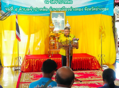 โครงการ “หน่วยบำบัดทุกข์ บำรุงสุข สร้างรอยยิ้มให้ประชาชน” ... พารามิเตอร์รูปภาพ 1