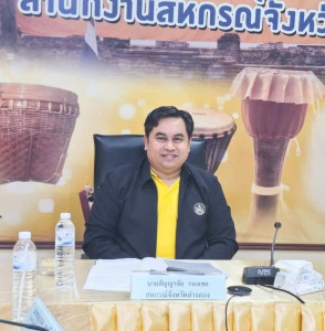 ประชุมคณะกรรมการกลางกลุ่มเกษตรกรระดับจังหวัด จังหวัดอ่างทอง ... พารามิเตอร์รูปภาพ 1