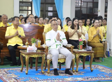 พิธีเจริญพระพุทธมนต์เฉลิมพระเกียรติถวายพระพรชัยมงคลแด่ ... พารามิเตอร์รูปภาพ 4