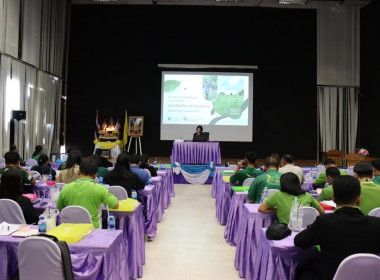 โครงการเพิ่มประสิทธิภาพบุคลากรสังกัดกระทรวงเกษตรและสหกรณ์ พารามิเตอร์รูปภาพ 15