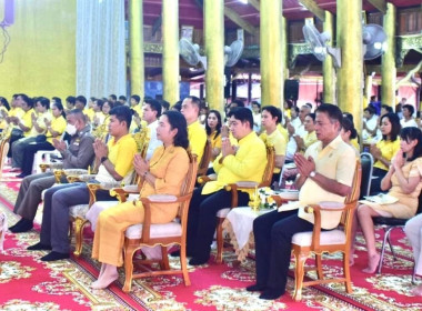 พิธีเจริญพระพุทธมนต์เฉลิมพระเกียรติถวายพระพรชัยมงคลแด่ ... พารามิเตอร์รูปภาพ 6