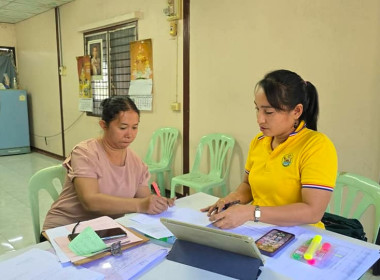 เข้าตรวจสอบกิจการและฐานะการเงินของสหกรณ์บริการเมืองใหม่ชัยมงคล จำกัด ... พารามิเตอร์รูปภาพ 7