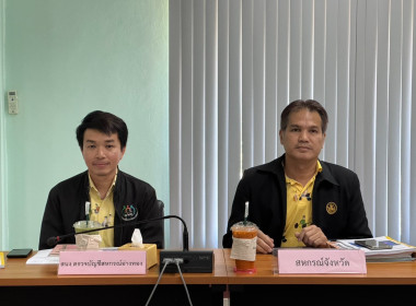 ประชุมคณะกรรมการดำเนินการสหกรณ์ออมทรัพย์ตำรวจอ่างทอง จำกัด พารามิเตอร์รูปภาพ 2