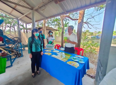 งาน “วันถ่ายทอดเทคโนโลยี เพื่อเริ่มฤดูกาลผลิตใหม่ (Field ... พารามิเตอร์รูปภาพ 6