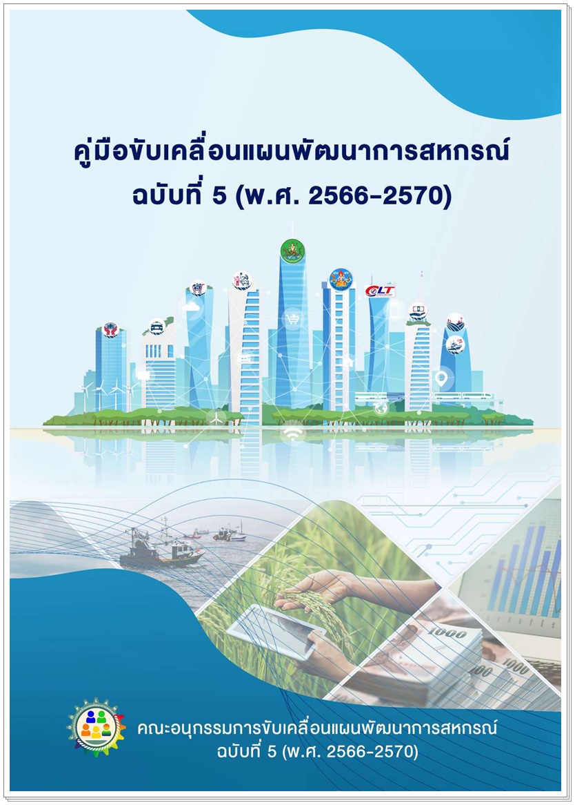 plan5 cover4