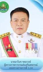 นายมาโนช ชลอวงษ์